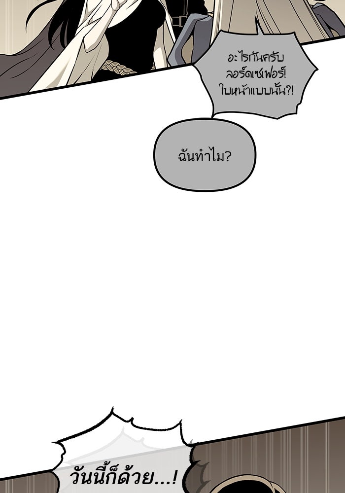 เกิดใหม่นักรบพันธุ์ระห่ำ 2 - หน้า 33