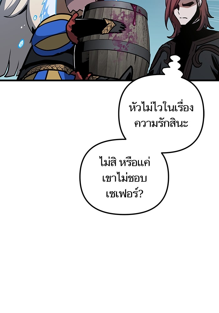 เกิดใหม่นักรบพันธุ์ระห่ำ 2 - หน้า 36