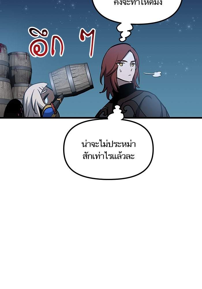 เกิดใหม่นักรบพันธุ์ระห่ำ 2 - หน้า 39
