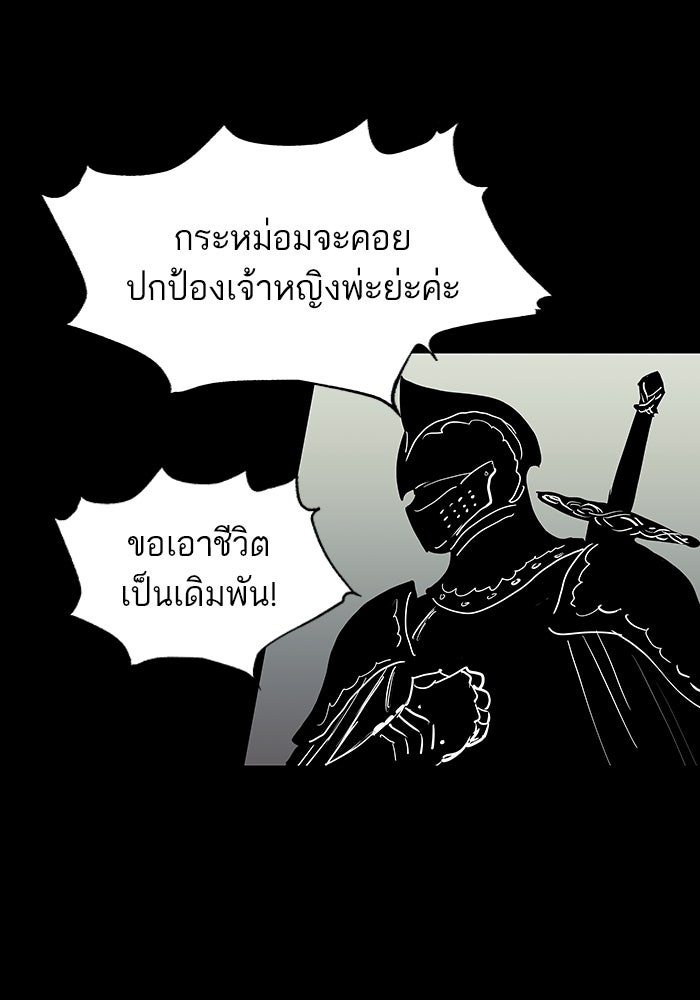 เกิดใหม่นักรบพันธุ์ระห่ำ 2 - หน้า 4