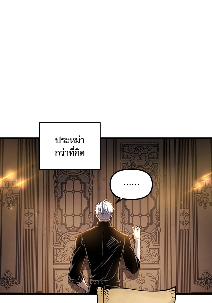 เกิดใหม่นักรบพันธุ์ระห่ำ 2 - หน้า 40