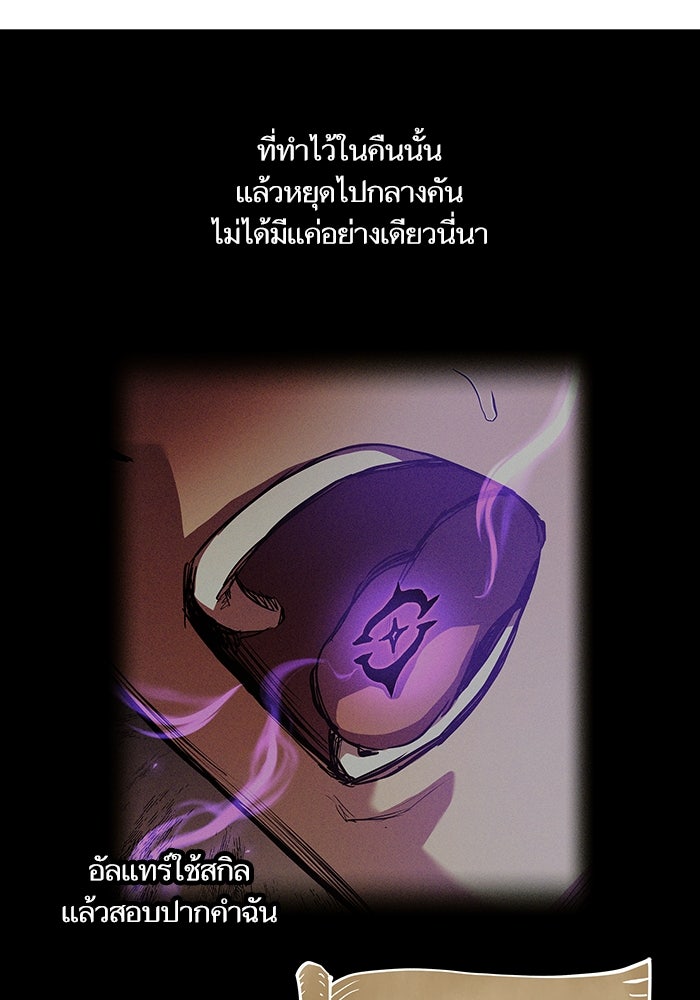 เกิดใหม่นักรบพันธุ์ระห่ำ 2 - หน้า 44