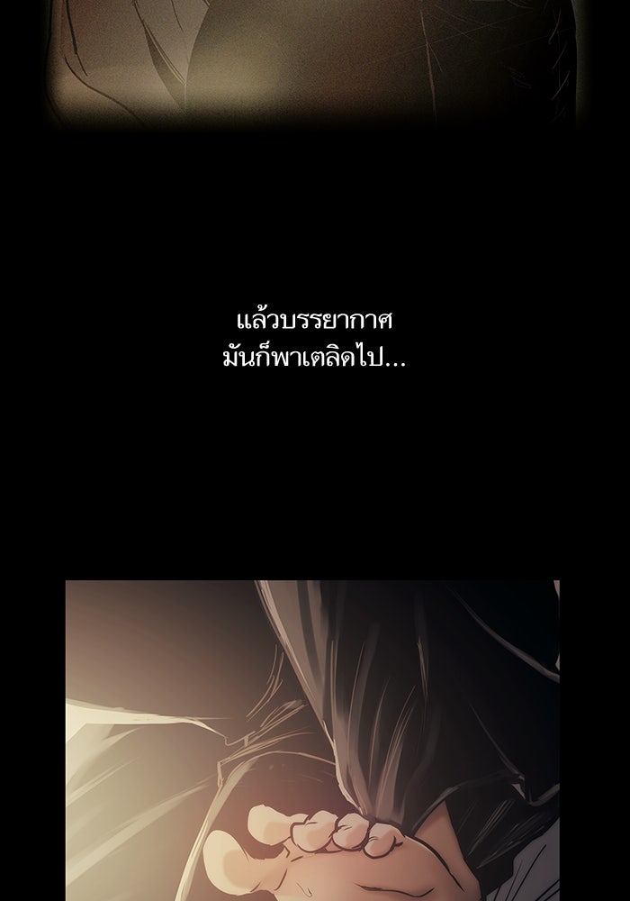 เกิดใหม่นักรบพันธุ์ระห่ำ 2 - หน้า 48
