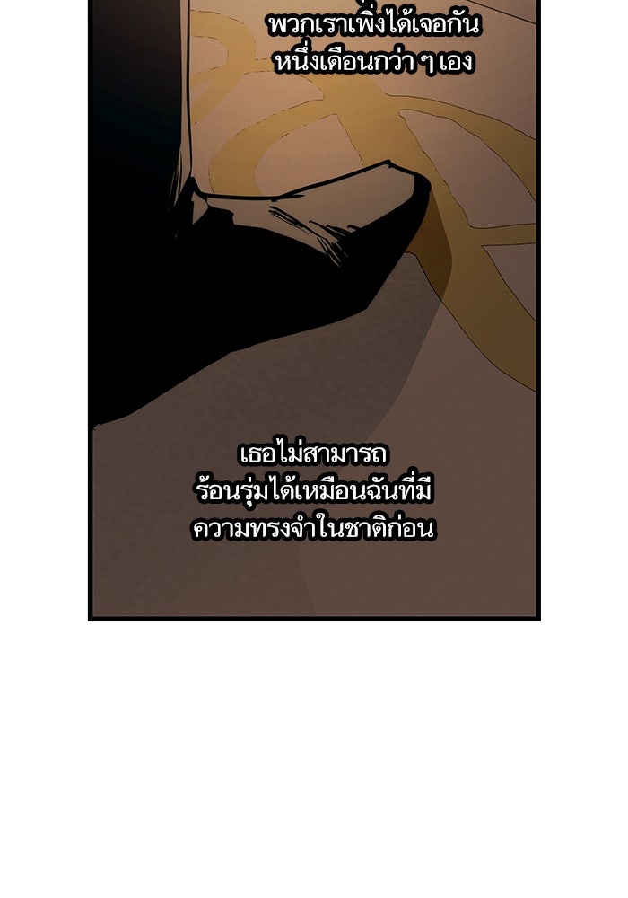 เกิดใหม่นักรบพันธุ์ระห่ำ 2 - หน้า 52