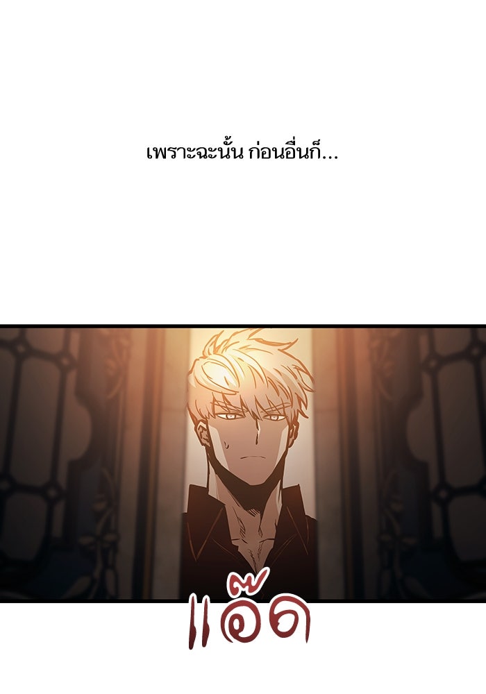 เกิดใหม่นักรบพันธุ์ระห่ำ 2 - หน้า 56