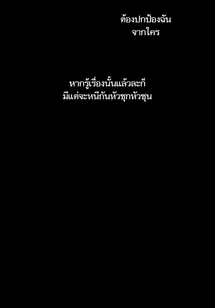เกิดใหม่นักรบพันธุ์ระห่ำ 2 - หน้า 6