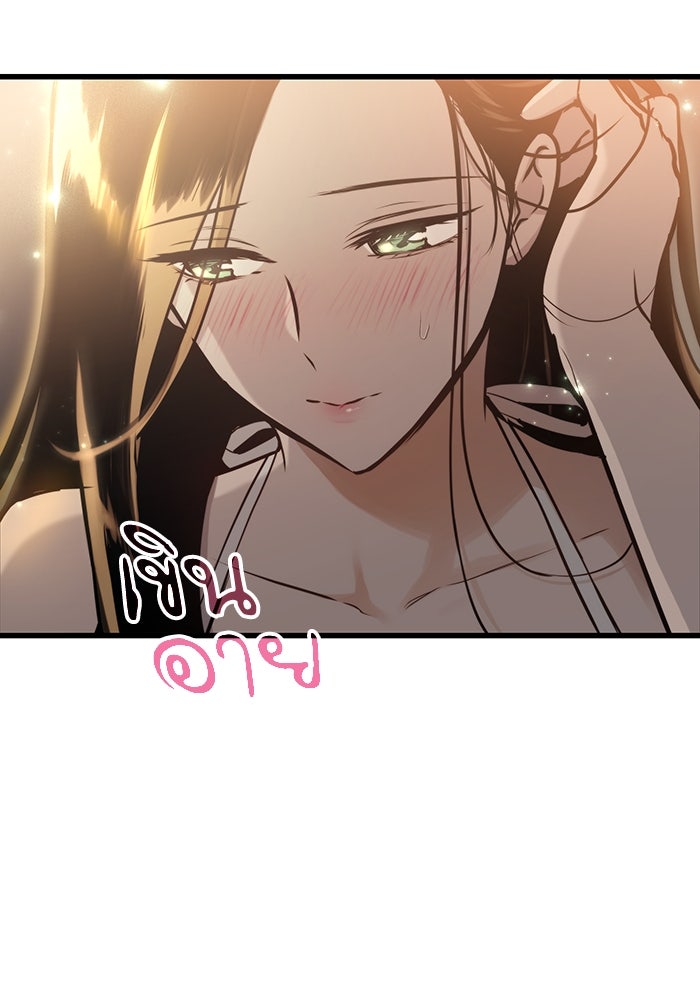 เกิดใหม่นักรบพันธุ์ระห่ำ 2 - หน้า 61