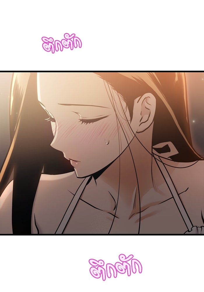เกิดใหม่นักรบพันธุ์ระห่ำ 2 - หน้า 62