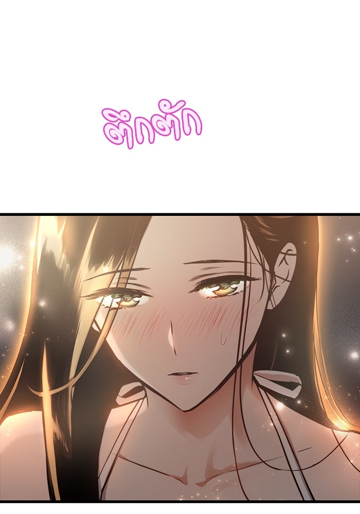 เกิดใหม่นักรบพันธุ์ระห่ำ 2 - หน้า 63