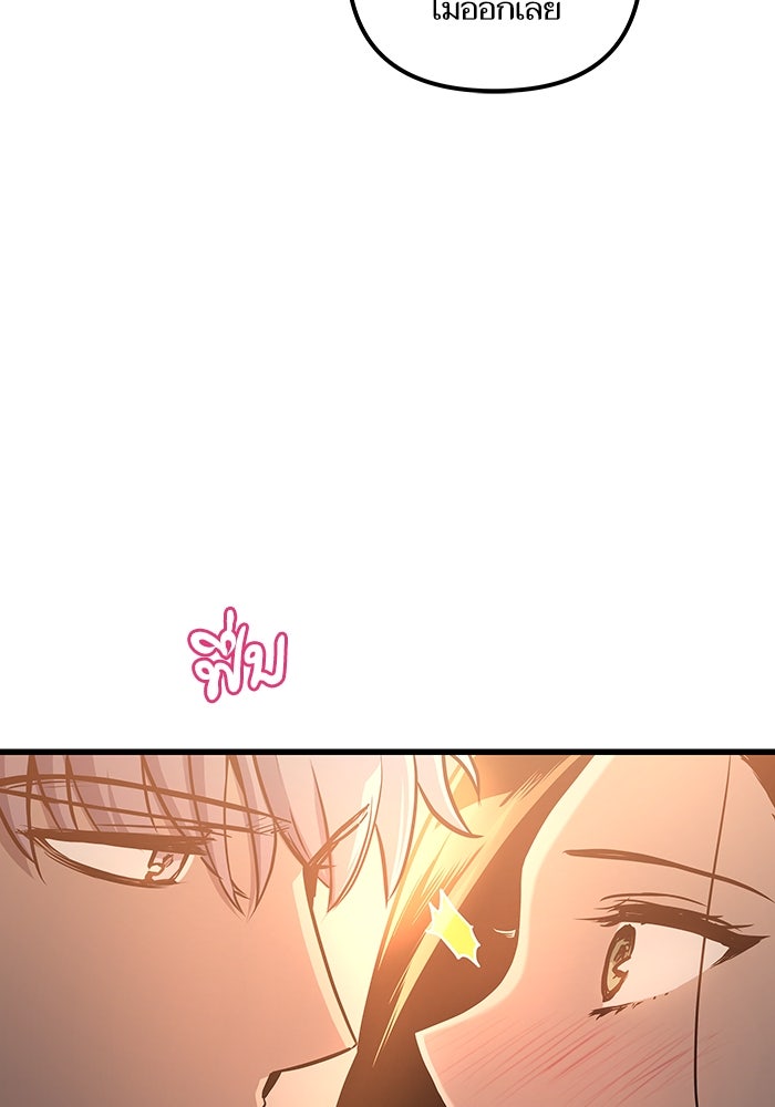 เกิดใหม่นักรบพันธุ์ระห่ำ 2 - หน้า 67