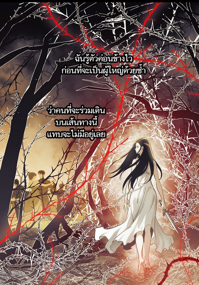 เกิดใหม่นักรบพันธุ์ระห่ำ 2 - หน้า 7