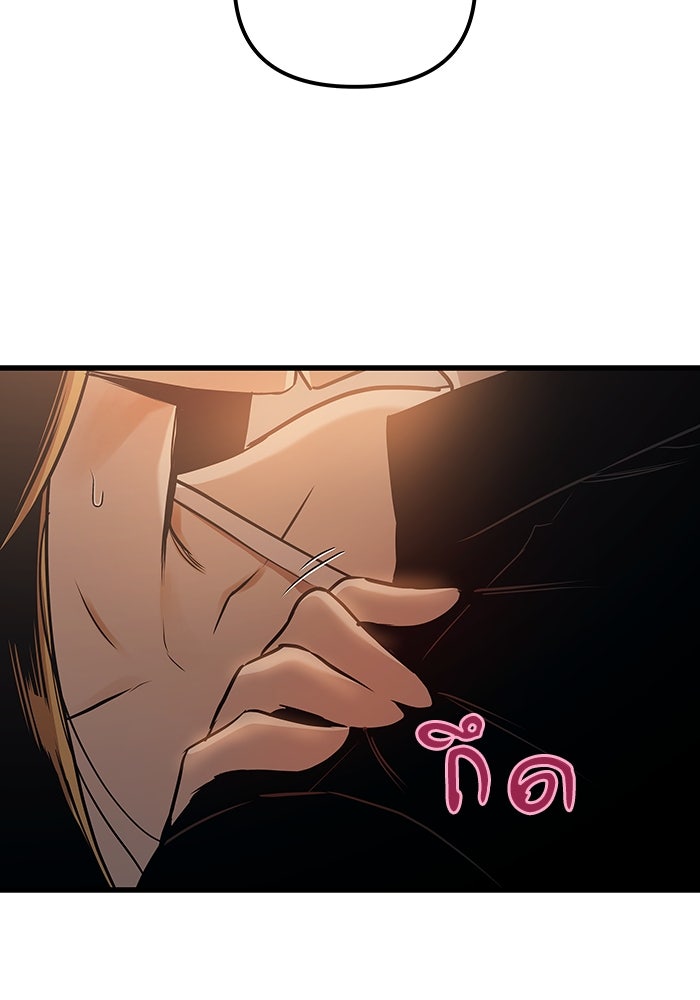 เกิดใหม่นักรบพันธุ์ระห่ำ 2 - หน้า 72