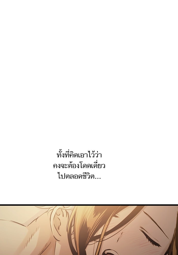 เกิดใหม่นักรบพันธุ์ระห่ำ 2 - หน้า 76