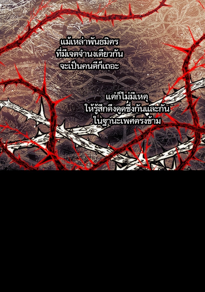 เกิดใหม่นักรบพันธุ์ระห่ำ 2 - หน้า 8