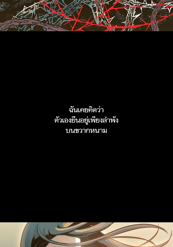 เกิดใหม่นักรบพันธุ์ระห่ำ 2 - หน้า 81