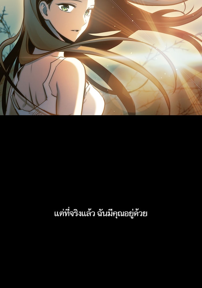 เกิดใหม่นักรบพันธุ์ระห่ำ 2 - หน้า 82