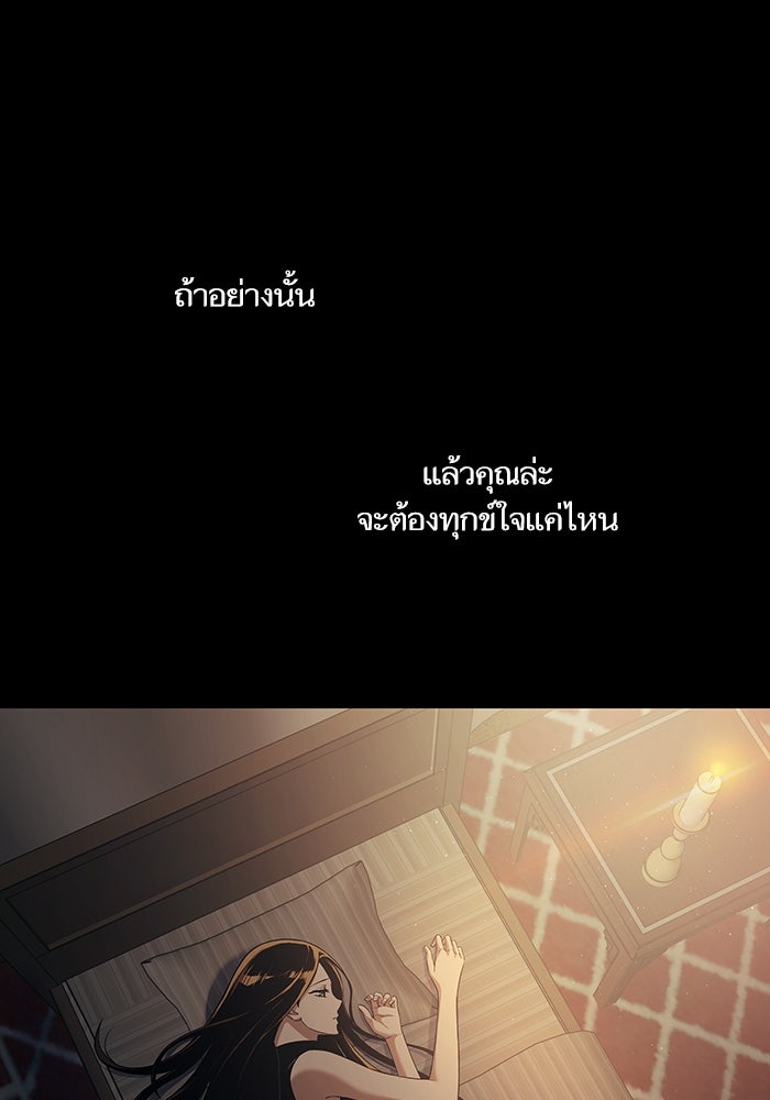 เกิดใหม่นักรบพันธุ์ระห่ำ 2 - หน้า 88