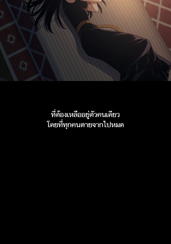 เกิดใหม่นักรบพันธุ์ระห่ำ 2 - หน้า 89