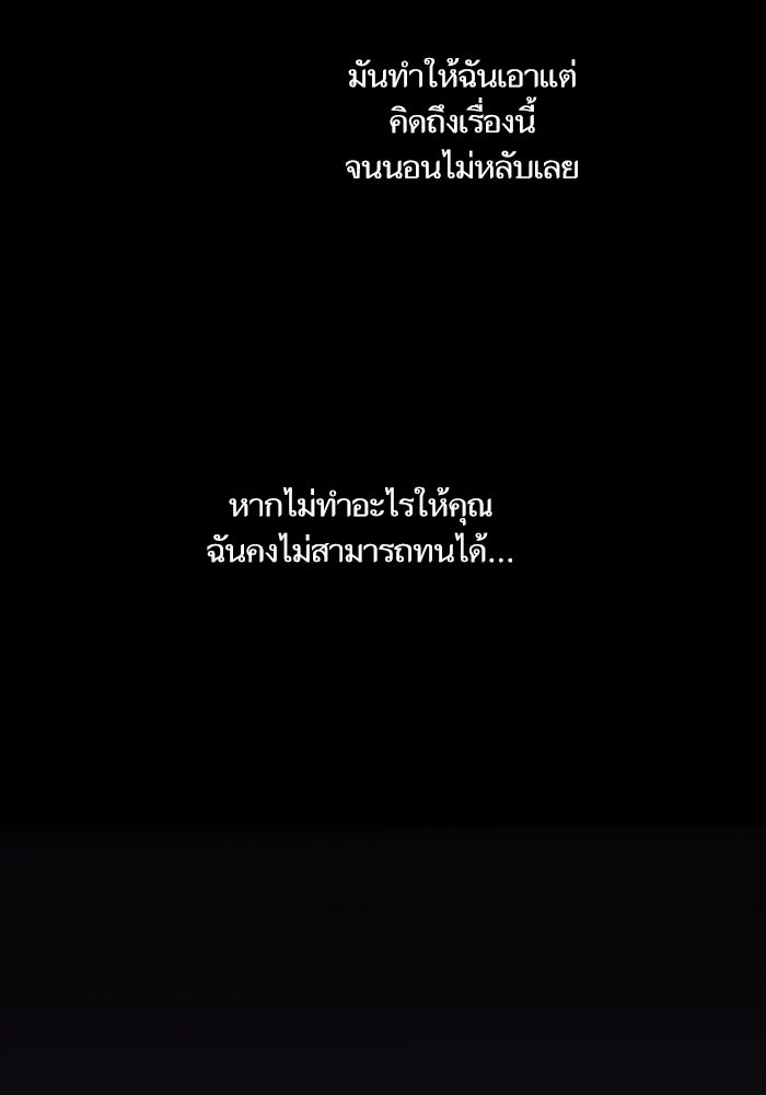เกิดใหม่นักรบพันธุ์ระห่ำ 2 - หน้า 91