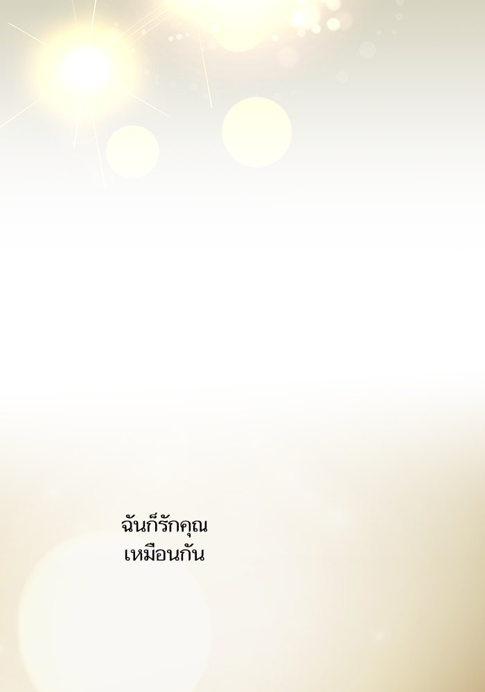 เกิดใหม่นักรบพันธุ์ระห่ำ 2 - หน้า 93
