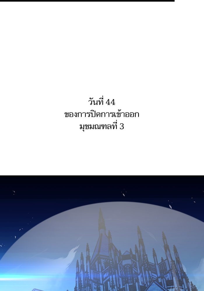 เกิดใหม่นักรบพันธุ์ระห่ำ 2 - หน้า 96