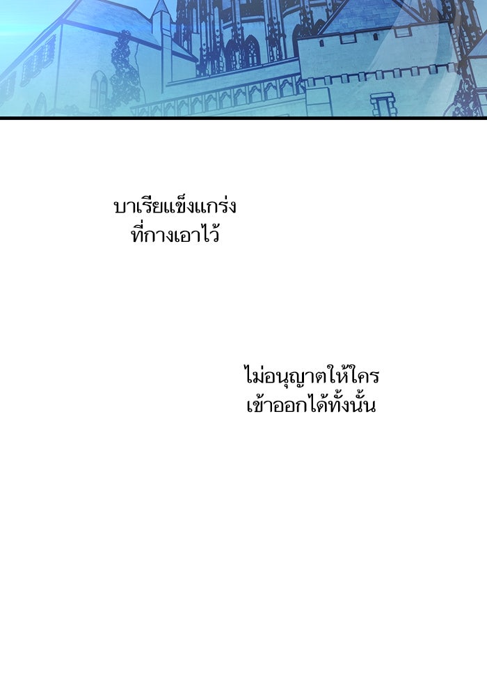 เกิดใหม่นักรบพันธุ์ระห่ำ 2 - หน้า 97