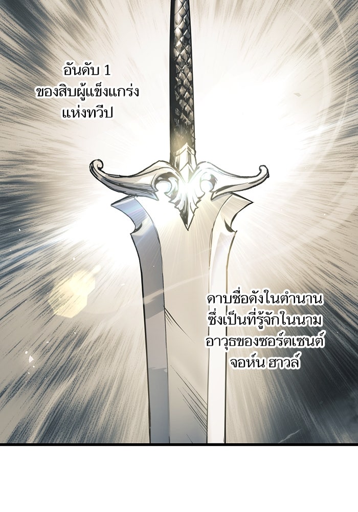 เกิดใหม่นักรบพันธุ์ระห่ำ 2 - หน้า 103