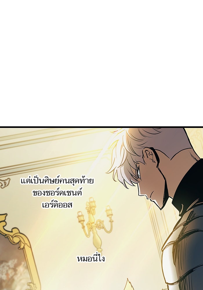 เกิดใหม่นักรบพันธุ์ระห่ำ 2 - หน้า 109