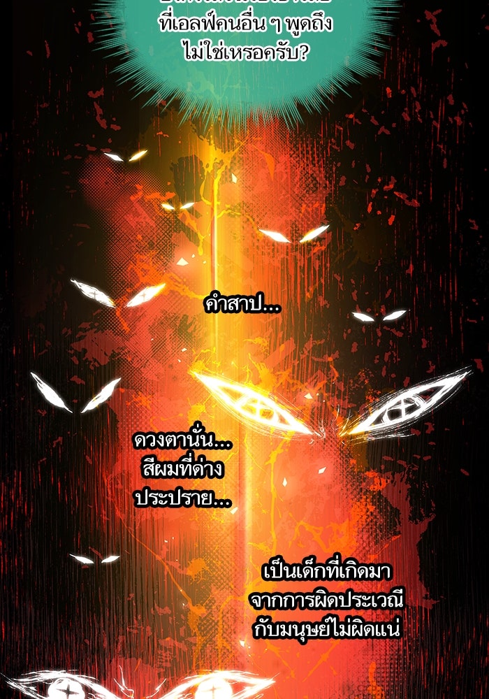 เกิดใหม่นักรบพันธุ์ระห่ำ 2 - หน้า 11
