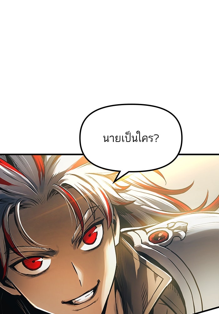 เกิดใหม่นักรบพันธุ์ระห่ำ 2 - หน้า 111