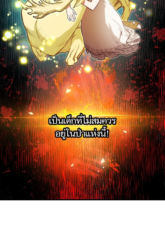 เกิดใหม่นักรบพันธุ์ระห่ำ 2 - หน้า 13