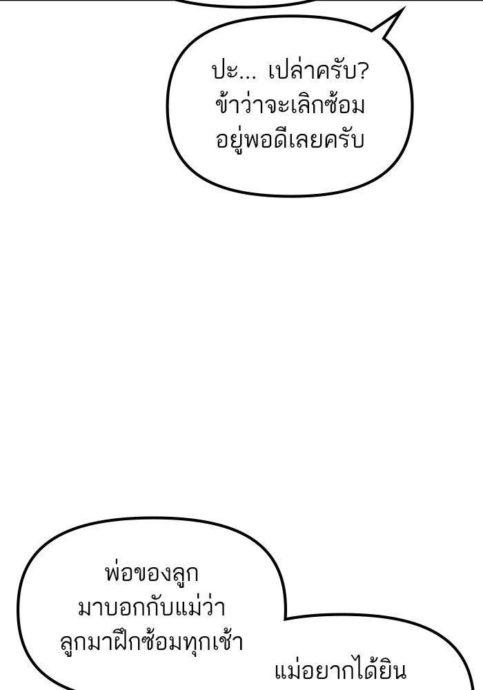 เกิดใหม่นักรบพันธุ์ระห่ำ 2 - หน้า 18
