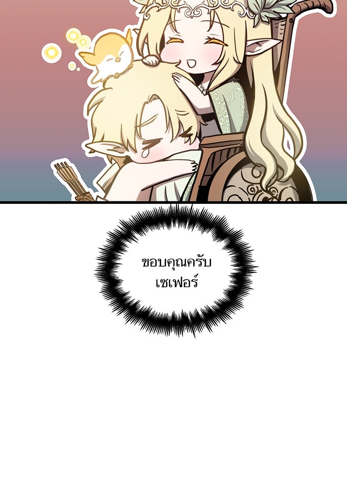 เกิดใหม่นักรบพันธุ์ระห่ำ 2 - หน้า 21