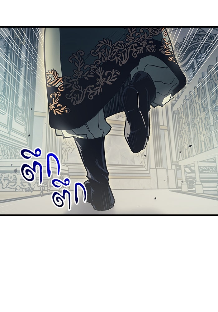 เกิดใหม่นักรบพันธุ์ระห่ำ 2 - หน้า 33