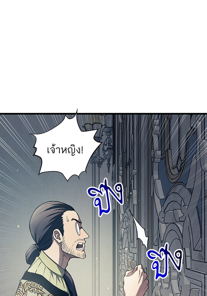 เกิดใหม่นักรบพันธุ์ระห่ำ 2 - หน้า 34