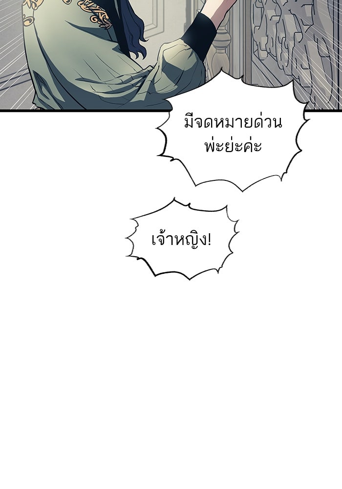 เกิดใหม่นักรบพันธุ์ระห่ำ 2 - หน้า 35