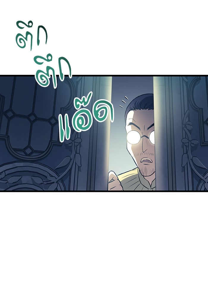 เกิดใหม่นักรบพันธุ์ระห่ำ 2 - หน้า 36