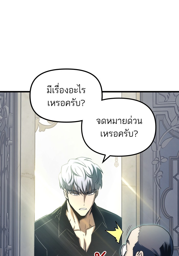 เกิดใหม่นักรบพันธุ์ระห่ำ 2 - หน้า 37