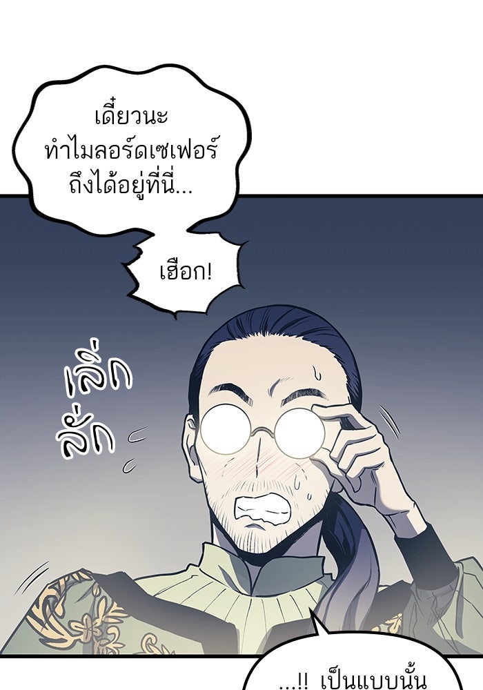 เกิดใหม่นักรบพันธุ์ระห่ำ 2 - หน้า 39