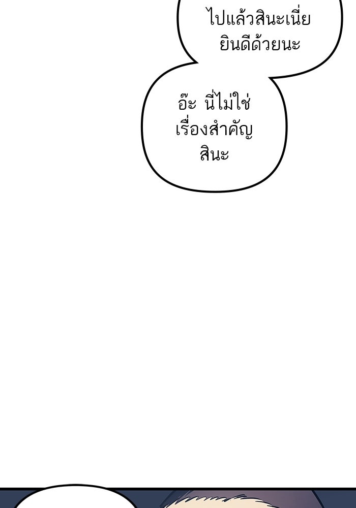 เกิดใหม่นักรบพันธุ์ระห่ำ 2 - หน้า 40