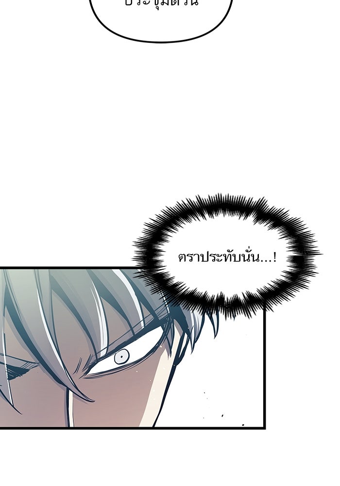 เกิดใหม่นักรบพันธุ์ระห่ำ 2 - หน้า 42
