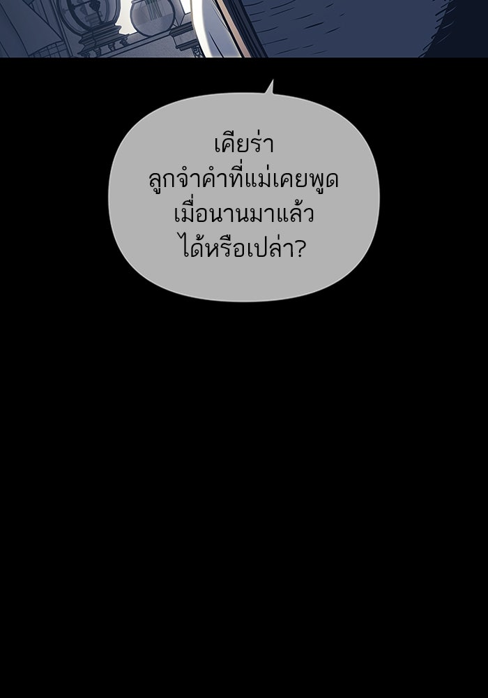 เกิดใหม่นักรบพันธุ์ระห่ำ 2 - หน้า 54
