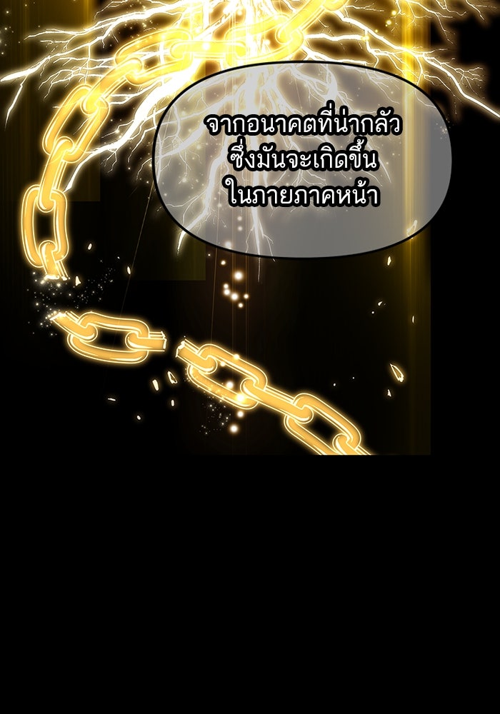 เกิดใหม่นักรบพันธุ์ระห่ำ 2 - หน้า 60
