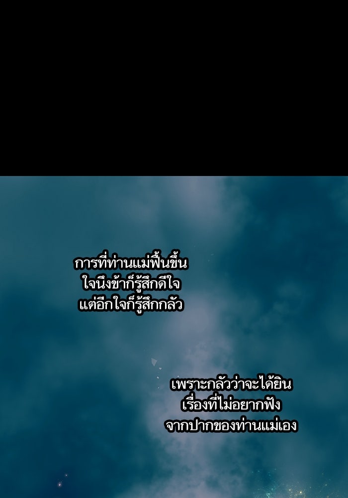 เกิดใหม่นักรบพันธุ์ระห่ำ 2 - หน้า 65