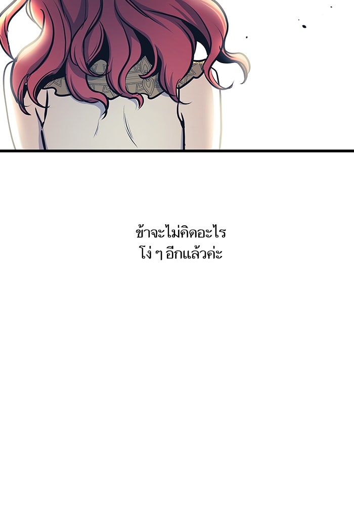 เกิดใหม่นักรบพันธุ์ระห่ำ 2 - หน้า 68