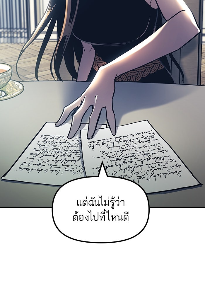 เกิดใหม่นักรบพันธุ์ระห่ำ 2 - หน้า 76