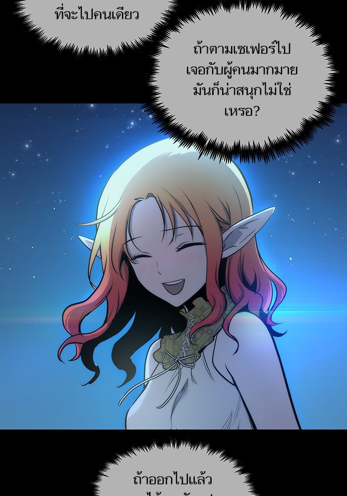 เกิดใหม่นักรบพันธุ์ระห่ำ 2 - หน้า 8