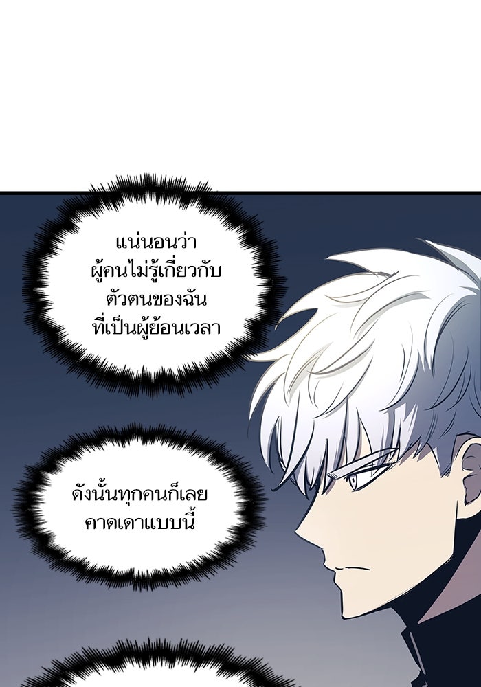 เกิดใหม่นักรบพันธุ์ระห่ำ 2 - หน้า 81