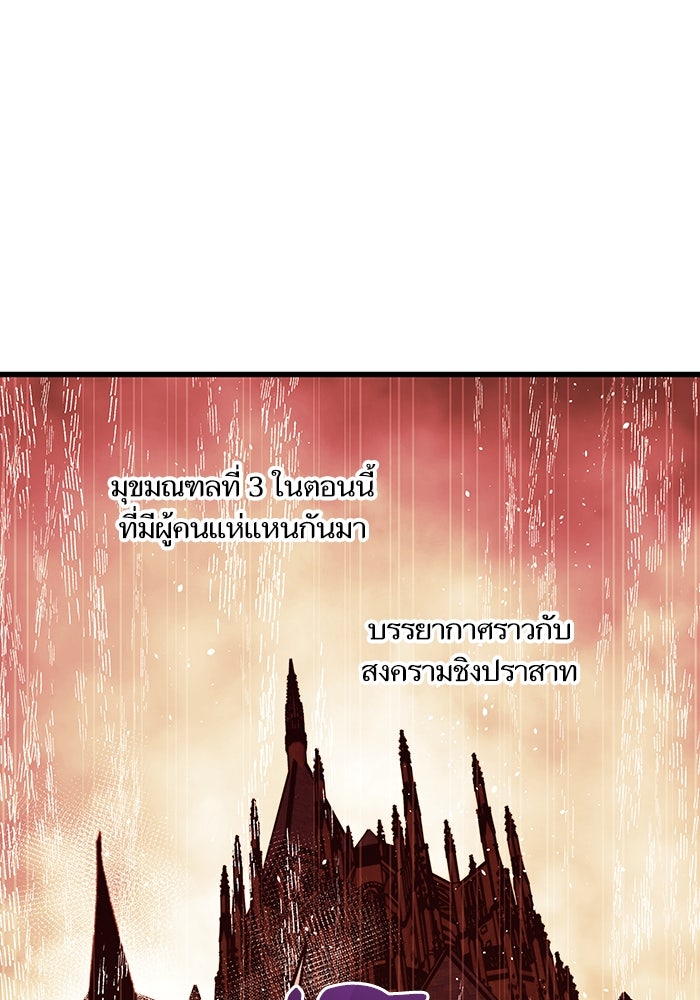 เกิดใหม่นักรบพันธุ์ระห่ำ 2 - หน้า 94
