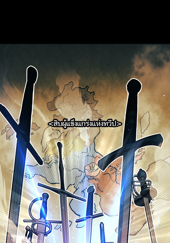 เกิดใหม่นักรบพันธุ์ระห่ำ 2 - หน้า 1